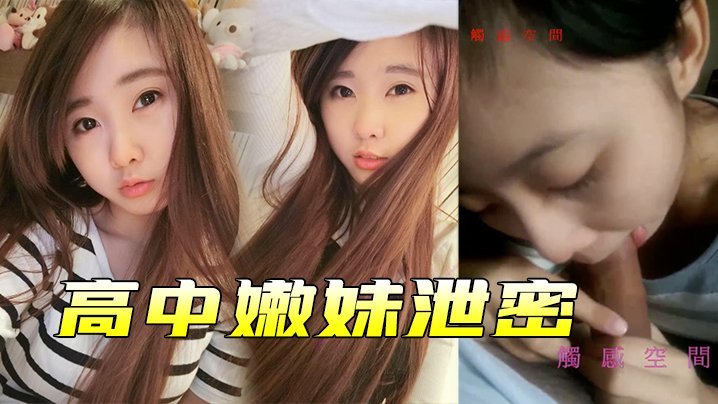最新性爱视频 ハル アダルトプレミアム メ_被女同桌强行足脚交了